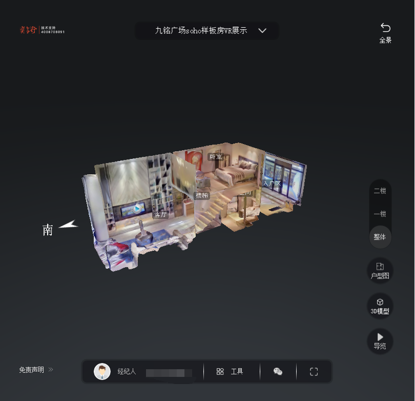 叶集九铭广场SOHO公寓VR全景案例